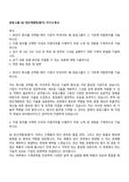 효림그룹 XE 양산개발팀(평가) 자기소개서-1