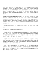 효림그룹 XE 양산개발팀(평가) 자기소개서-2
