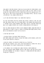 효림그룹 XE 양산개발팀(평가) 자기소개서-3