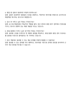 효림그룹 XE 양산개발팀(평가) 자기소개서-4