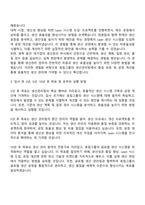 2025 효림그룹 XE[생산관리팀] 자기소개서 지원서와 면접질문-2