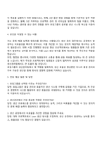 2025 효림그룹 XE[생산관리팀] 자기소개서 지원서와 면접질문-3