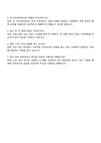 2025 효림그룹 XE[생산관리팀] 자기소개서 지원서와 면접질문-4