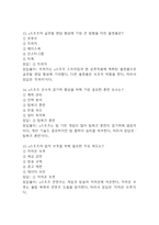 (e스포츠의 세계 중간,기말 족보) e스포츠의 세계 중간고사,기말고사 족보 127문제 및 정답,문제풀이 정리 - OCU e스포츠의 세계 기출문제 족보-6