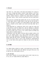 대학원 기계공학과 학업계획서 포항공과대학교 포스텍 POSTECH 일반대학원 기계공학 연구계획서-2