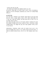 대학원 기계공학과 학업계획서 포항공과대학교 포스텍 POSTECH 일반대학원 기계공학 연구계획서-4