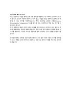 인공지능 대학원 학업계획서 포항공과대학교 포스텍 POSTECH 일반대학원 인공지능학 연구계획서-4