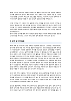중앙대학교 일반대학원 유아교육과 학업계획서-3
