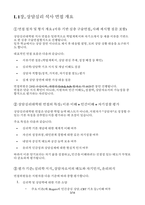 (상담심리대학원 면접 석사과정 면접후기 기출) 상담심리대학원 면접 질문 모범답변 현장형 시뮬레이션 상황 5선 대응 예시 자기소개 사례 (30초형 / 1분형 / 3분형)-3