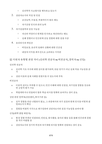 (상담심리대학원 면접 석사과정 면접후기 기출) 상담심리대학원 면접 질문 모범답변 현장형 시뮬레이션 상황 5선 대응 예시 자기소개 사례 (30초형 / 1분형 / 3분형)-4