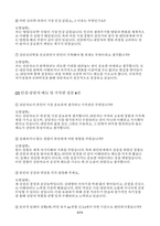 (상담심리대학원 면접 석사과정 면접후기 기출) 상담심리대학원 면접 질문 모범답변 현장형 시뮬레이션 상황 5선 대응 예시 자기소개 사례 (30초형 / 1분형 / 3분형)-6