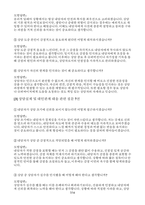 (상담심리대학원 면접 석사과정 면접후기 기출) 상담심리대학원 면접 질문 모범답변 현장형 시뮬레이션 상황 5선 대응 예시 자기소개 사례 (30초형 / 1분형 / 3분형)-7