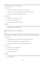 (상담심리대학원 면접 석사과정 면접후기 기출) 상담심리대학원 면접 질문 모범답변 현장형 시뮬레이션 상황 5선 대응 예시 자기소개 사례 (30초형 / 1분형 / 3분형)-9