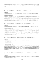(상담심리대학원 면접 석사과정 면접후기 기출) 상담심리대학원 면접 질문 모범답변 현장형 시뮬레이션 상황 5선 대응 예시 자기소개 사례 (30초형 / 1분형 / 3분형)-11