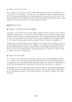 (상담심리대학원 면접 석사과정 면접후기 기출) 상담심리대학원 면접 질문 모범답변 현장형 시뮬레이션 상황 5선 대응 예시 자기소개 사례 (30초형 / 1분형 / 3분형)-13