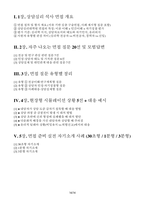 (상담심리대학원 면접 석사과정 면접후기 기출) 상담심리대학원 면접 질문 모범답변 현장형 시뮬레이션 상황 5선 대응 예시 자기소개 사례 (30초형 / 1분형 / 3분형)-14