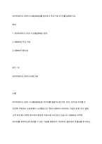 데이터베이스 관리시스템(DBMS)를 정의하고 주요기능 3가지를 설명하시오-1