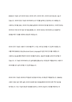 데이터베이스 관리시스템(DBMS)를 정의하고 주요기능 3가지를 설명하시오-3