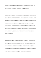 데이터베이스 관리시스템(DBMS)를 정의하고 주요기능 3가지를 설명하시오-4