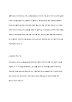 데이터베이스 관리시스템(DBMS)를 정의하고 주요기능 3가지를 설명하시오-5