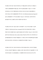 데이터베이스 관리시스템(DBMS)를 정의하고 주요기능 3가지를 설명하시오-6