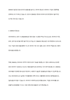 데이터베이스 관리시스템(DBMS)를 정의하고 주요기능 3가지를 설명하시오-9