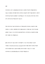 데이터베이스 관리시스템(DBMS)를 정의하고 주요기능 3가지를 설명하시오-13