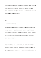 인간의 성격발달이론에서 프로이트의 심리성적 발달이론과 에릭슨의 심리사회적 발달을 주요이론체계로 설명-2