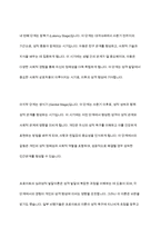인간의 성격발달이론에서 프로이트의 심리성적 발달이론과 에릭슨의 심리사회적 발달을 주요이론체계로 설명-4