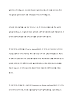 인간의 성격발달이론에서 프로이트의 심리성적 발달이론과 에릭슨의 심리사회적 발달을 주요이론체계로 설명-6