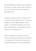 인간의 성격발달이론에서 프로이트의 심리성적 발달이론과 에릭슨의 심리사회적 발달을 주요이론체계로 설명-7