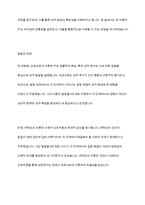 인간의 성격발달이론에서 프로이트의 심리성적 발달이론과 에릭슨의 심리사회적 발달을 주요이론체계로 설명-10