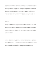 인간의 성격발달이론에서 프로이트의 심리성적 발달이론과 에릭슨의 심리사회적 발달을 주요이론체계로 설명-12