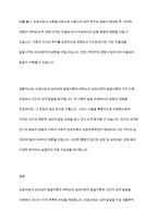 인간의 성격발달이론에서 프로이트의 심리성적 발달이론과 에릭슨의 심리사회적 발달을 주요이론체계로 설명-13