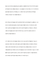 인간의 성격발달이론에서 프로이트의 심리성적 발달이론과 에릭슨의 심리사회적 발달을 주요이론체계로 설명-14
