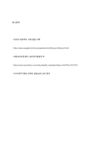 인간의 성격발달이론에서 프로이트의 심리성적 발달이론과 에릭슨의 심리사회적 발달을 주요이론체계로 설명-15