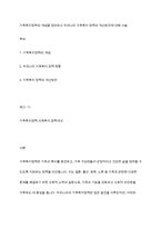 가족복지정책의 개념을 정의하고 우리나라 가족복지 정책의 개선방안에 대해 서술-1