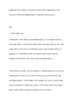 가족복지정책의 개념을 정의하고 우리나라 가족복지 정책의 개선방안에 대해 서술-2