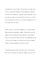 가족복지정책의 개념을 정의하고 우리나라 가족복지 정책의 개선방안에 대해 서술-3