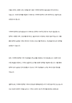 가족복지정책의 개념을 정의하고 우리나라 가족복지 정책의 개선방안에 대해 서술-4
