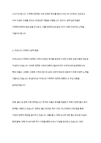 가족복지정책의 개념을 정의하고 우리나라 가족복지 정책의 개선방안에 대해 서술-5