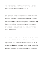 가족복지정책의 개념을 정의하고 우리나라 가족복지 정책의 개선방안에 대해 서술-6