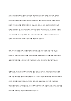 가족복지정책의 개념을 정의하고 우리나라 가족복지 정책의 개선방안에 대해 서술-8