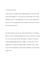 가족복지정책의 개념을 정의하고 우리나라 가족복지 정책의 개선방안에 대해 서술-9