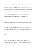 가족복지정책의 개념을 정의하고 우리나라 가족복지 정책의 개선방안에 대해 서술-10
