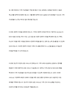 가족복지정책의 개념을 정의하고 우리나라 가족복지 정책의 개선방안에 대해 서술-11