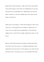 가족복지정책의 개념을 정의하고 우리나라 가족복지 정책의 개선방안에 대해 서술-12