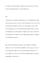 가족복지정책의 개념을 정의하고 우리나라 가족복지 정책의 개선방안에 대해 서술-13