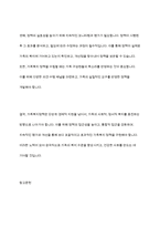 가족복지정책의 개념을 정의하고 우리나라 가족복지 정책의 개선방안에 대해 서술-14