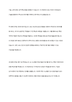 인적자원관리에서 선발의 방법으로 AI 선발이 각광을 받고 있는데, 기존의 선발과 비교할 때 장단점에 대해서 자유롭게 토론-3